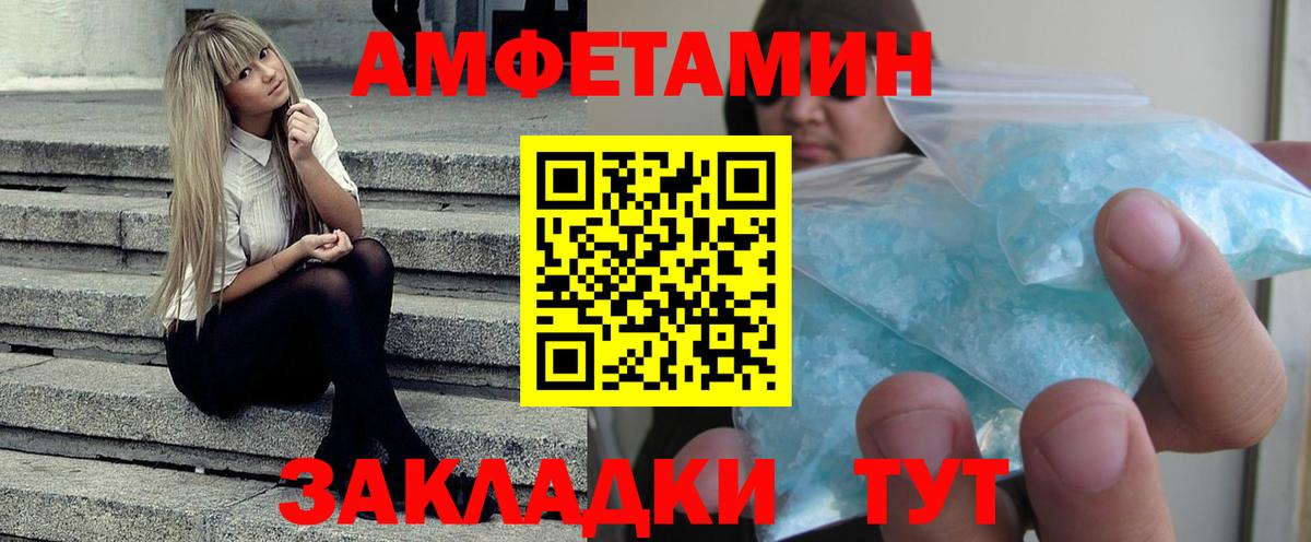 Оренбург  АМФЕТАМИН 98%  Вход с VPN 