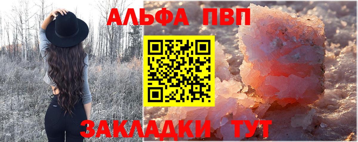 Alpha PVP VHQ Оренбург