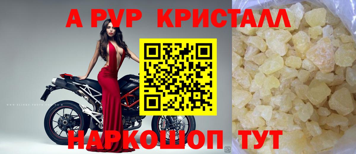 Альфа ПВП кристаллы  А ПВП кристаллы  Альфа ПВП СК  Вход с VPN  Оренбург 