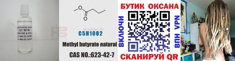 купить закладку KRAKEN ТОР Бутират BDO Оренбург