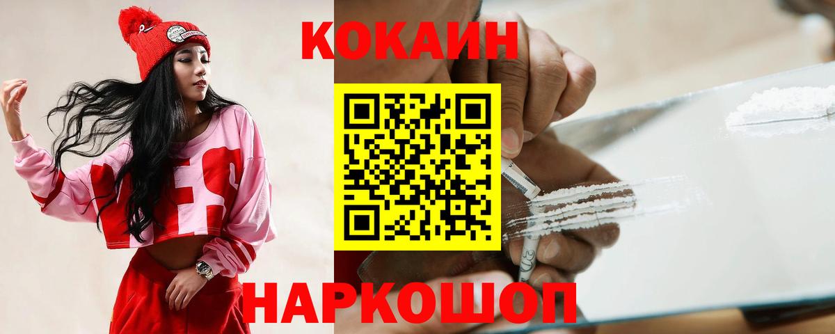 Cocaine 99%  COCAIN  Оренбург  Вход с VPN 