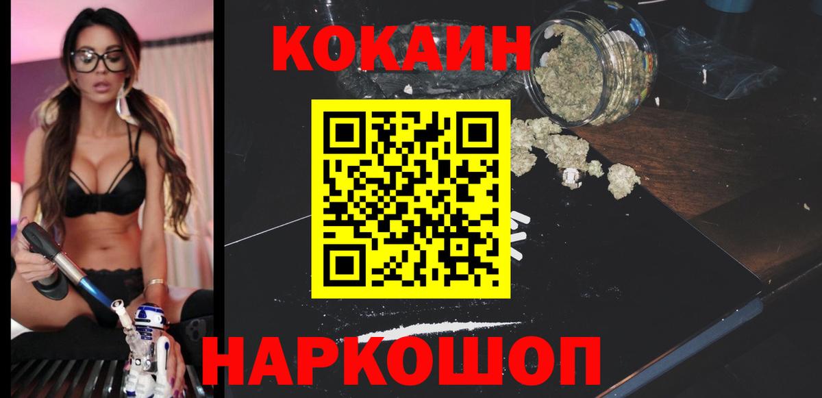 COCAIN Эквадор Оренбург