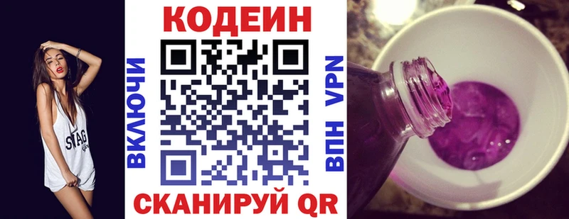 цены наркотик  Оренбург  Codein напиток Lean (лин) 