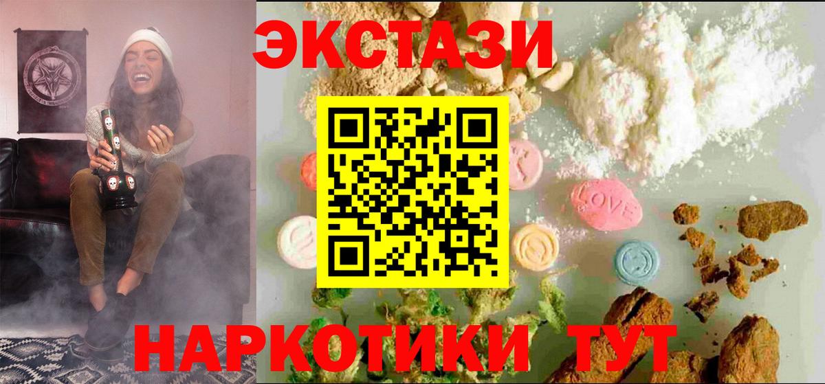 Экстази 280 MDMA Оренбург