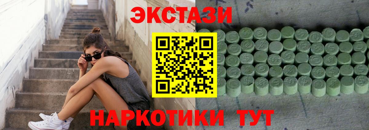 ЭКСТАЗИ 280 MDMA  Вход с VPN  Оренбург  Ecstasy  ЭКСТАЗИ Philipp Plein 