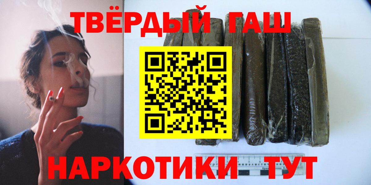 Гашиш Premium Оренбург