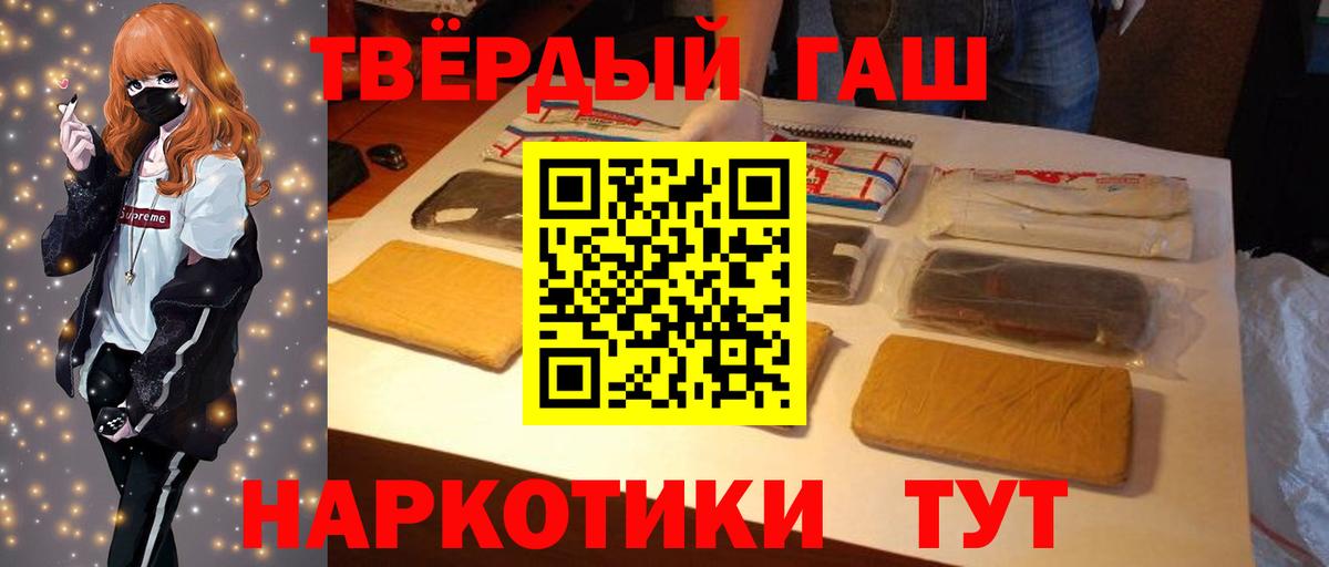 Гашиш  Гашиш гарик  ГАШИШ Ice-O-Lator  Вход с VPN  Оренбург 