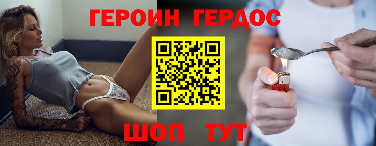 Героин гречка Оренбург