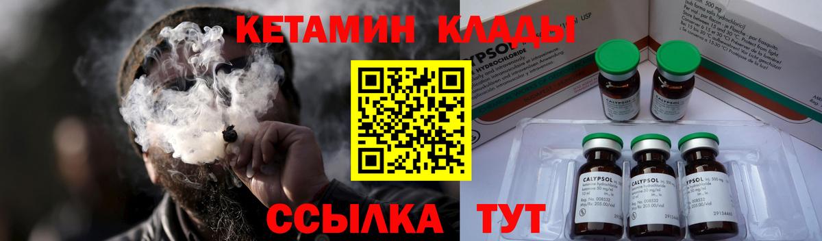 Кетамин ketamine  кракен ТОР  Оренбург  Вход с VPN 