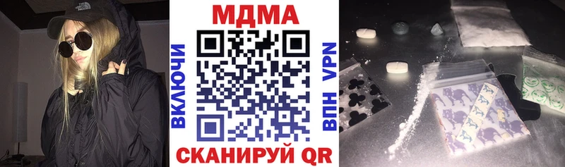 МДМА кристаллы  где купить наркоту  Оренбург 