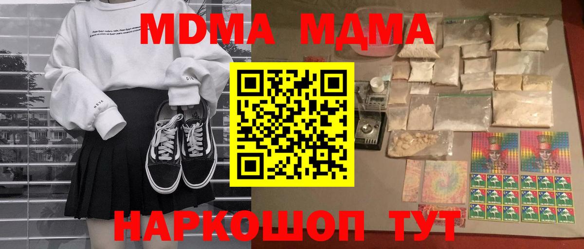 MDMA crystal Оренбург