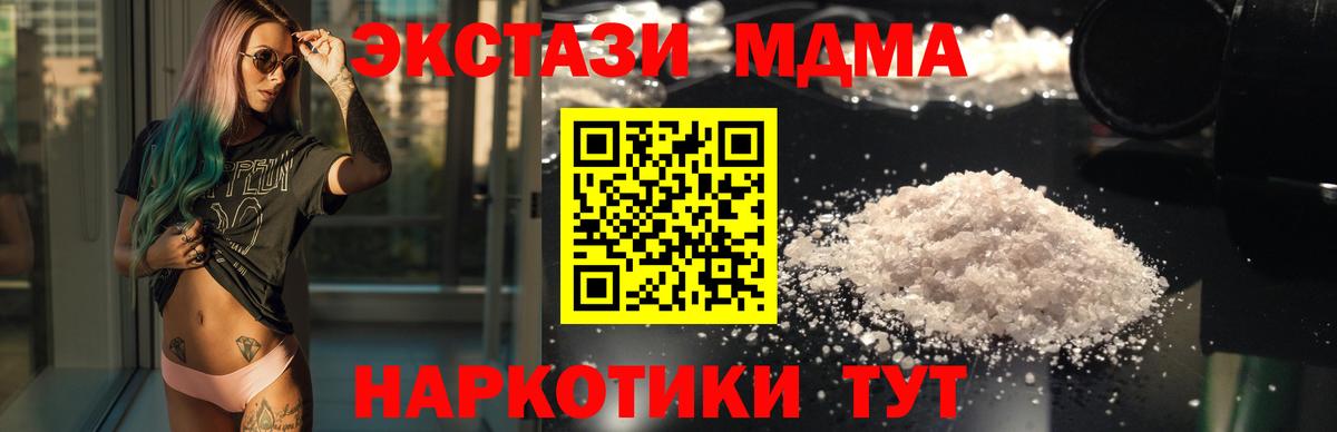 Оренбург  MDMA Molly  МДМА  Вход с VPN 