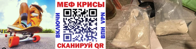 Меф mephedrone  Оренбург 