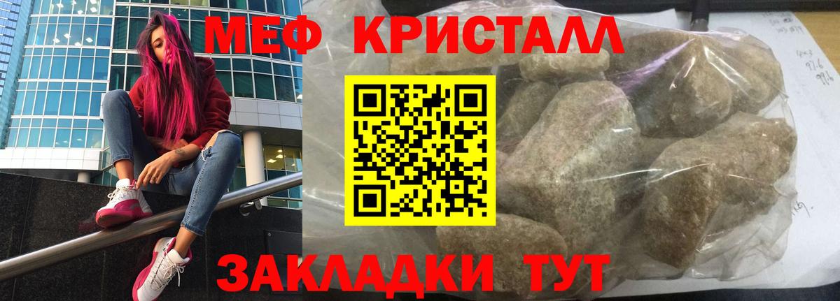 Меф мяу мяу  Оренбург