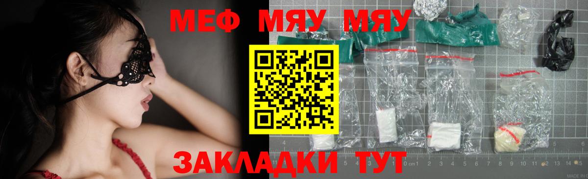 наркошоп  Вход с VPN  МЕФ 4 MMC  Оренбург  МЯУ-МЯУ мяу мяу  МЯУ-МЯУ 