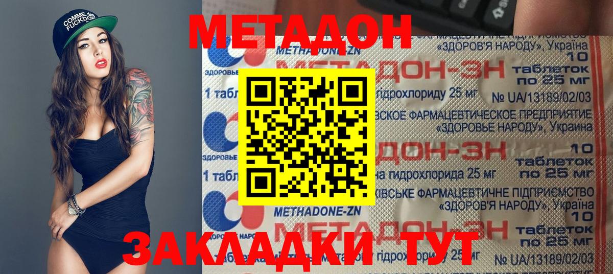 МЕТАДОН белоснежный Оренбург