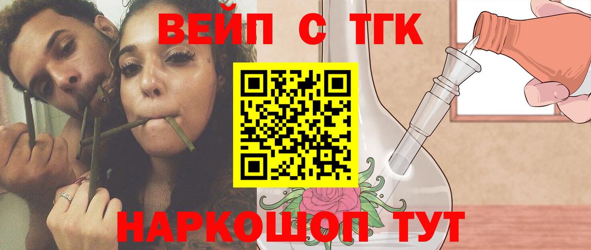 Дистиллят ТГК THC oil Оренбург